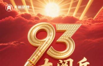 吾輩自強(qiáng)｜紀(jì)念抗戰(zhàn)勝利80周年